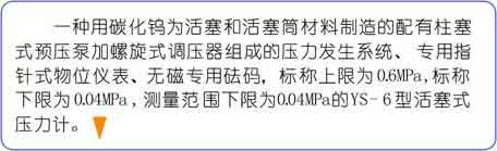 壓力計(jì)